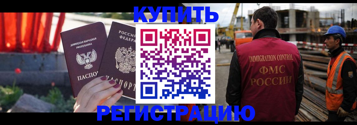 временная регистрация госуслуги в Мичуринске