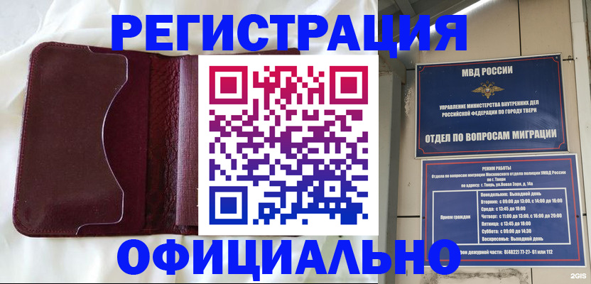 временная регистрация госуслуги в Мичуринске