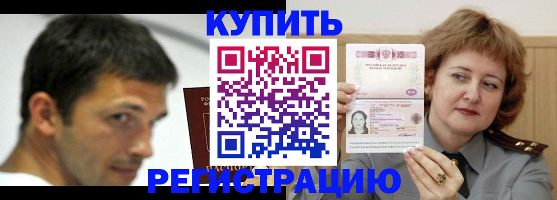 регистрация в Мичуринске