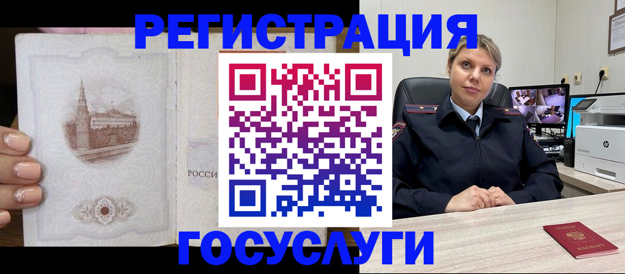 прописка для кредита в Мичуринске