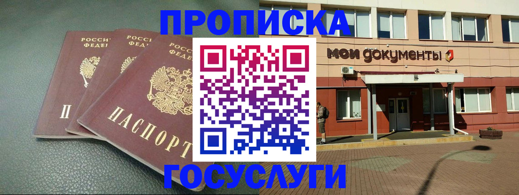временная регистрация надежно в Мичуринске