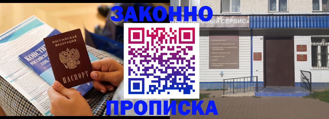 временная регистрация 2025 в Мичуринске