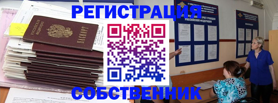 временная регистрация поиск в Мичуринске